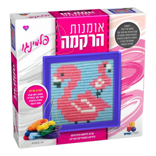 ערכת רקמה - פלמינגו