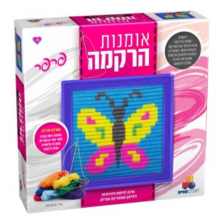 ערכת רקמה – פרפר