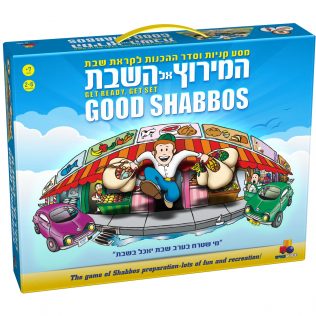 המירוץ אל השבת