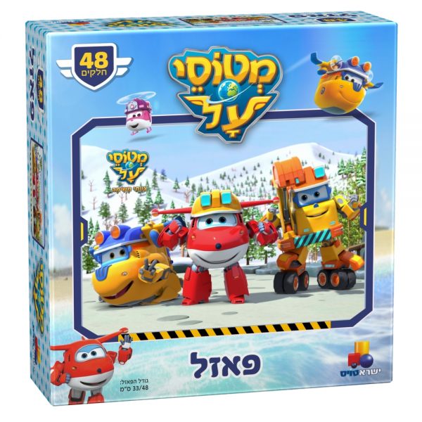 פאזל מטוסי על - 48 חלקים