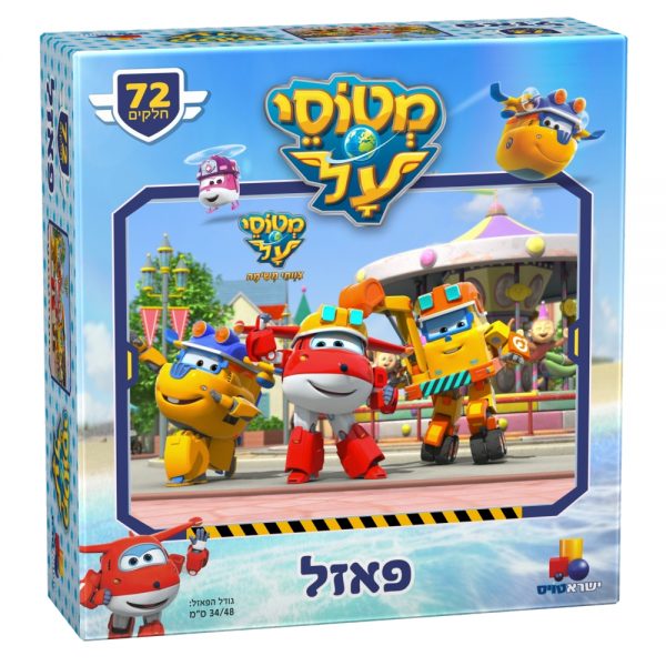 פאזל מטוסי על - 72 חלקים
