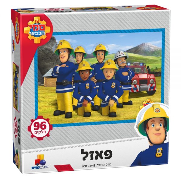 פאזל סמי הכבאי - 96 חלקים