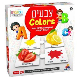 צבעים אנגלית – Colors