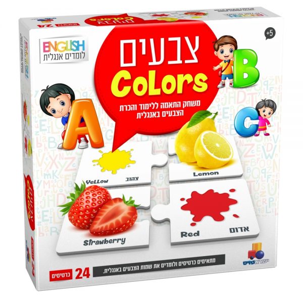 צבעים אנגלית - Colors