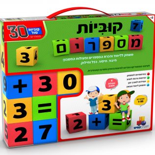 קוביות מספרים – סול