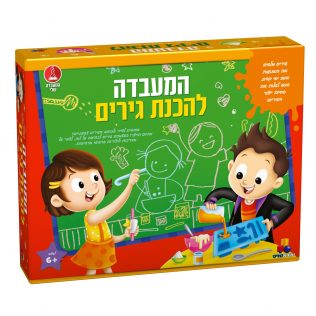 המעבדה להכנת גירים XL