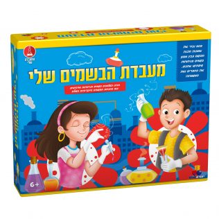 מעבדת הבשמים שלי XL