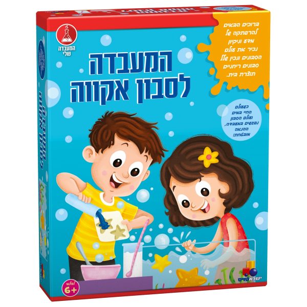 המעבדה לסבון אקווה
