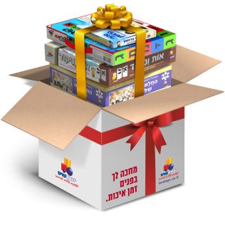 מארז לילד החלאק'ה
