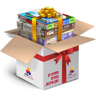 מארז לילד החלאק'ה