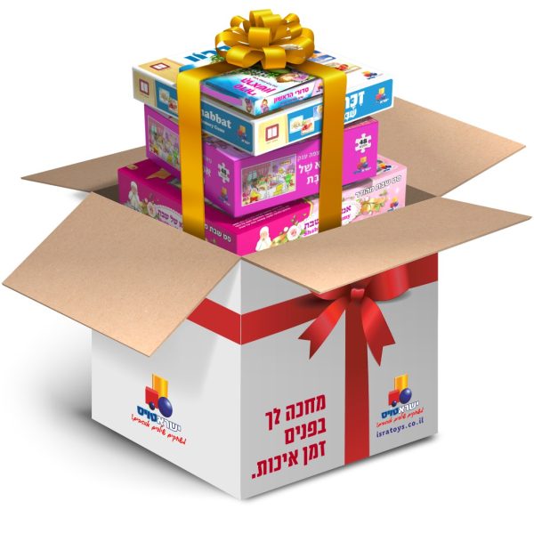 מארז אני אוהבת את השבת!