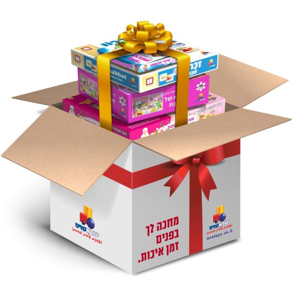 מארז אני אוהבת את השבת!