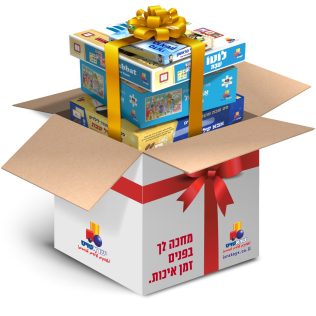 מארז אני אוהב את השבת!