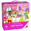 ⁦מארז אני אוהבת את השבת!⁩ – תמונה ⁦4⁩