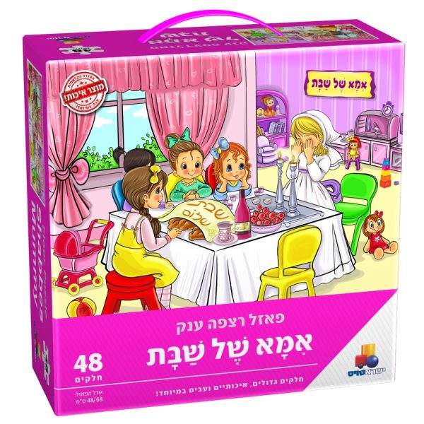 ⁦מארז אני אוהבת את השבת!⁩ – תמונה ⁦4⁩