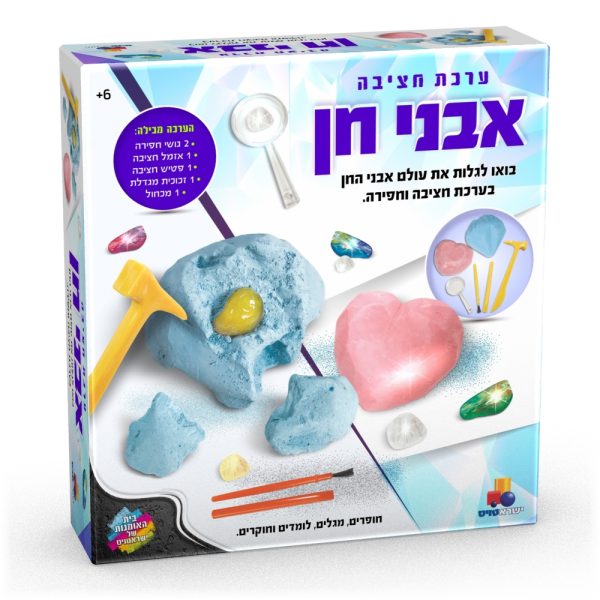ערכת חציבה - אבני חן