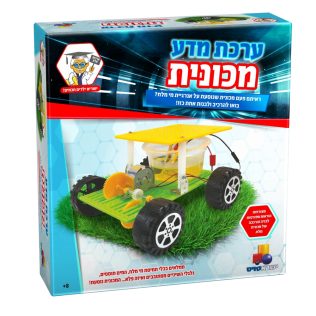 ערכת מדע – מכונית