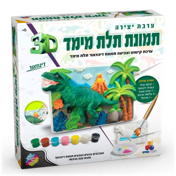תמונת תלת מימד - דינוזאור