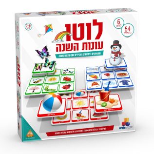 לוטו עונות השנה