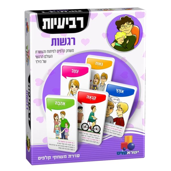 משחק קלפים רביעיות - רגשות