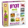 ⁦מארז הברכות לט"ו בשבט⁩ – תמונה ⁦3⁩