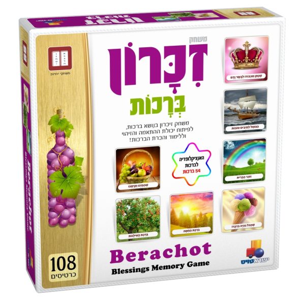 ⁦מארז הברכות לט"ו בשבט⁩ – תמונה ⁦3⁩