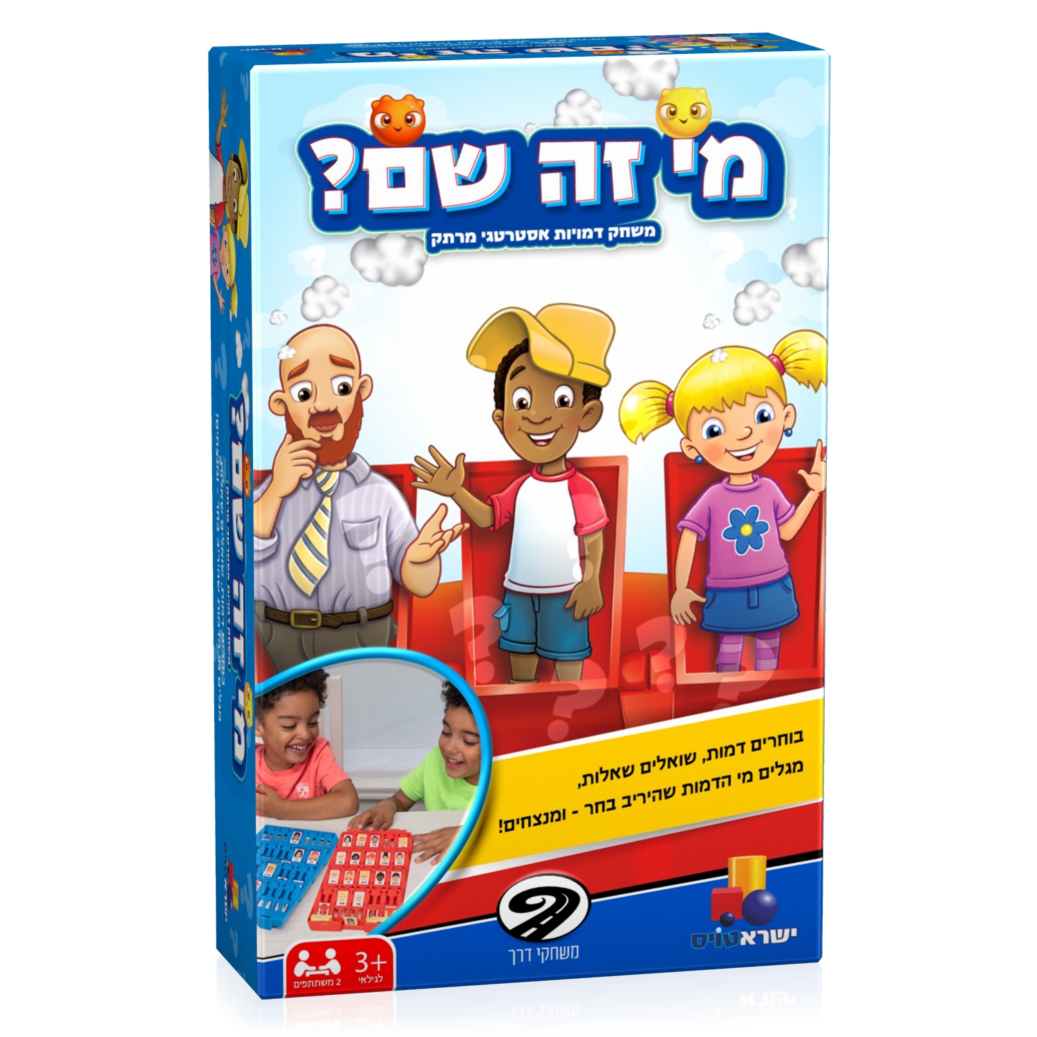 משחקי דרך - מי זה שם? | ישראטויס