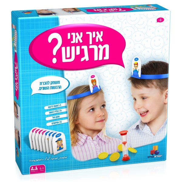 משחק איך אני מרגיש?