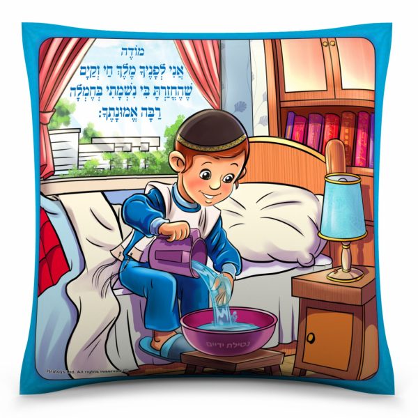 ⁦כרית 'מודה אני' - בנים⁩ – תמונה ⁦2⁩