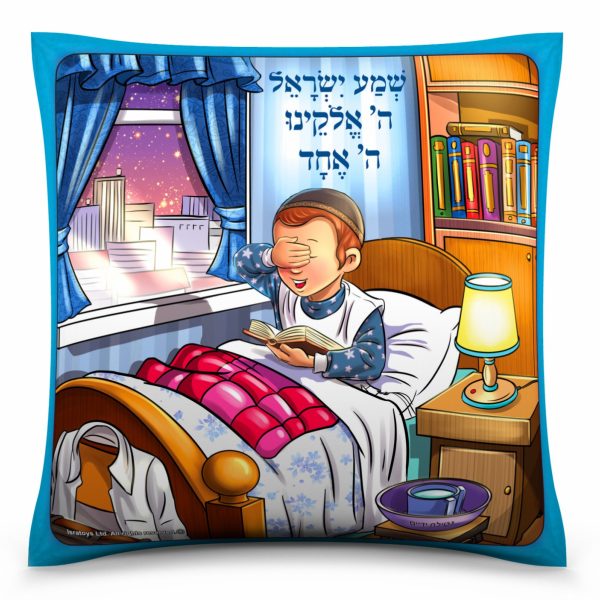 ⁦כרית 'קריאת שמע' - בנים⁩ – תמונה ⁦2⁩