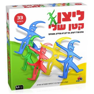 ליצן קטן שלי