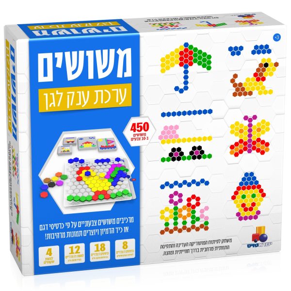 משושים - ערכת ענק לגן