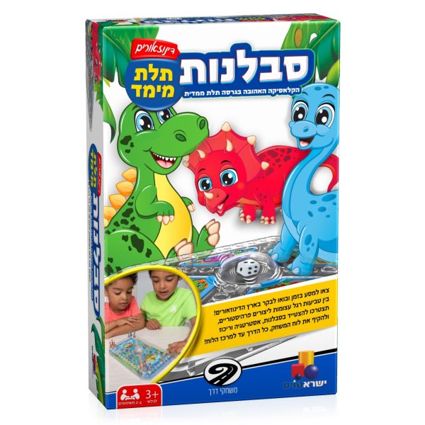 משחקי דרך - סבלנות תלת מימד  - דינוזאורים