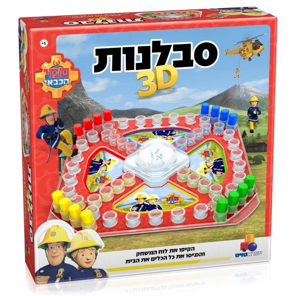סבלנות 3D - סמי הכבאי