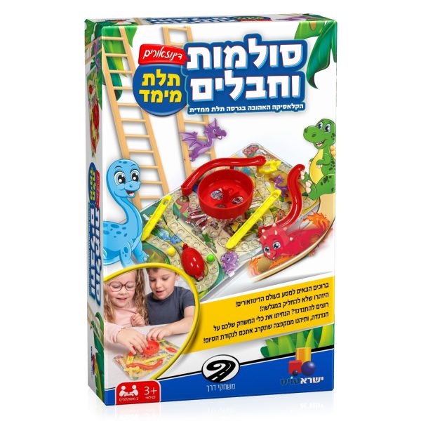 משחקי דרך - סולמות וחבלים תלת מימד  - דינוזאורים