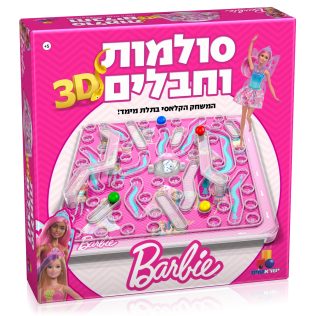 סולמות וחבלים 3D – ברבי