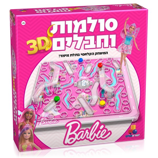 סולמות וחבלים 3D - ברבי