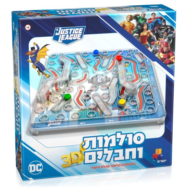 סולמות וחבלים 3D - ליגת הצדק