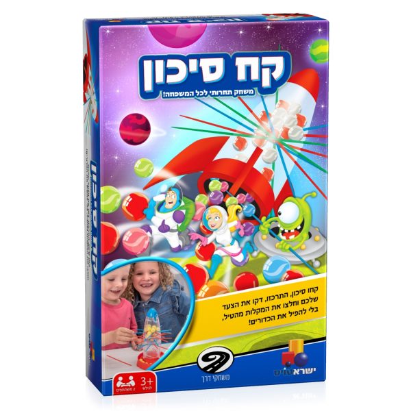משחקי דרך - קח סיכון