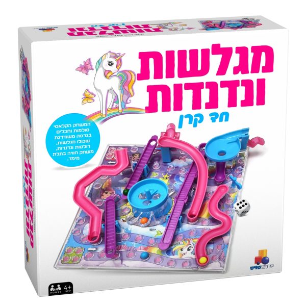מגלשות ונדנדות - חד קרן
