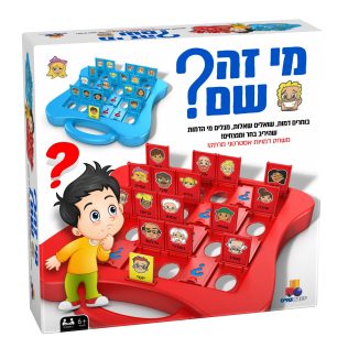 מי זה שם?