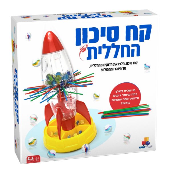 קח סיכון - החללית