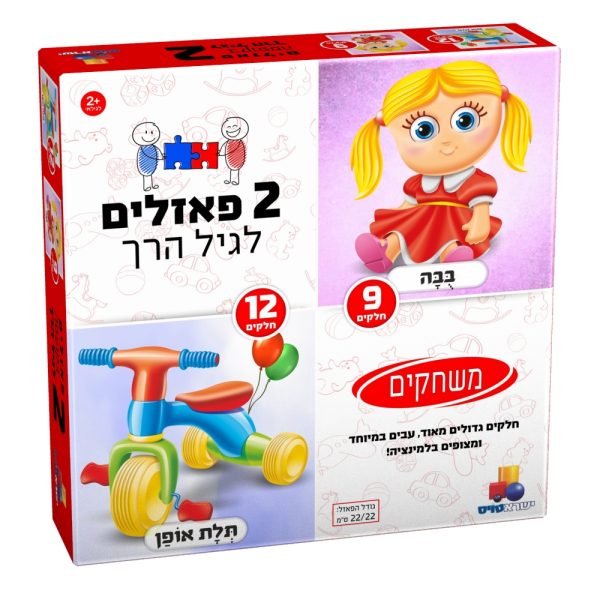 ⁦מארז הופ גדלתי בשנה⁩ – תמונה ⁦5⁩
