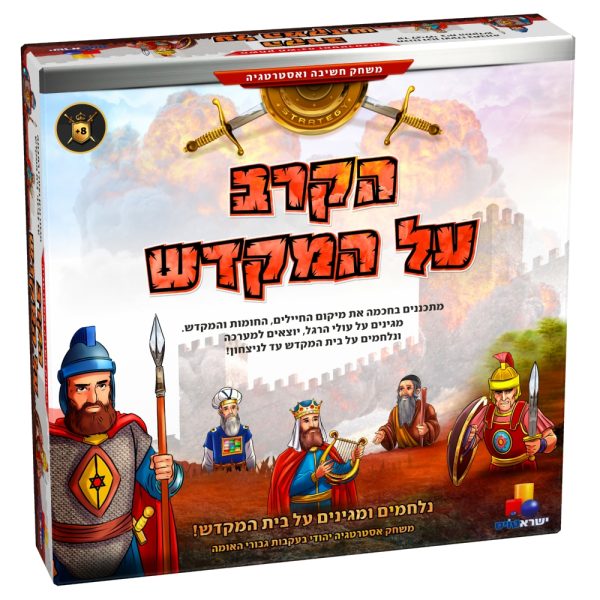 ⁦מארז אלוף התנ"ך⁩ – תמונה ⁦3⁩