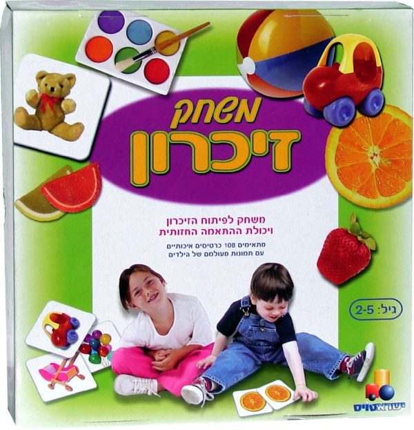 ⁦מארז הופ גדלתי בשנה⁩ – תמונה ⁦3⁩