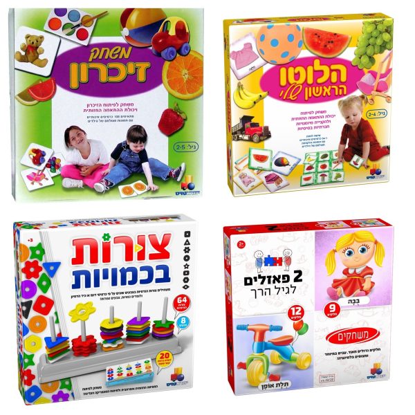 מארז הופ גדלתי בשנה