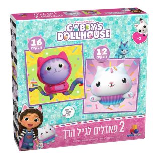 2 פאזלים בקופסה – בית הבובות של גבי – 12,16