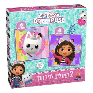 2 פאזלים בקופסה – בית הבובות של גבי – 4,6