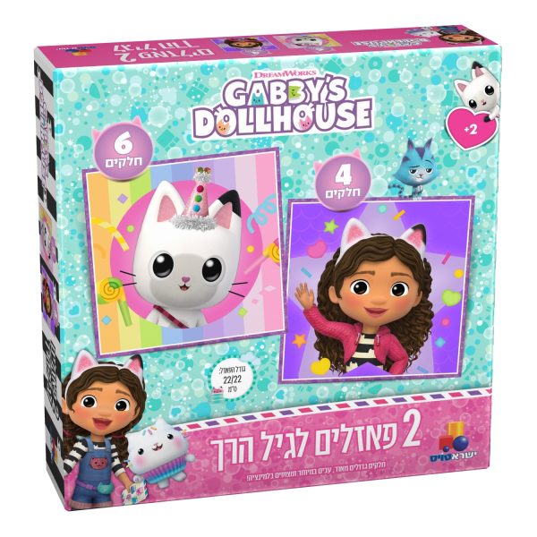 2 פאזלים בקופסה - בית הבובות של גבי - 4,6 חלקים