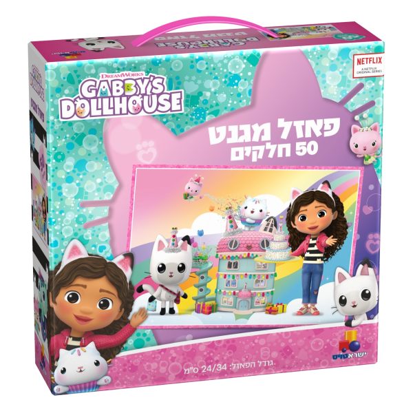 פאזל מגנט בית הבובות של גבי - 50 חלקים